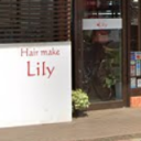 名島駅にあるHair make Lily