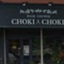 勝間田駅にあるHAIRLOUNGE-CHOKICHOKI