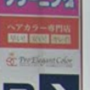 越谷レイクタウン駅にあるプロエレガントカラーカスミ越谷レイクタウン店