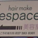 大胡駅にあるespace hair