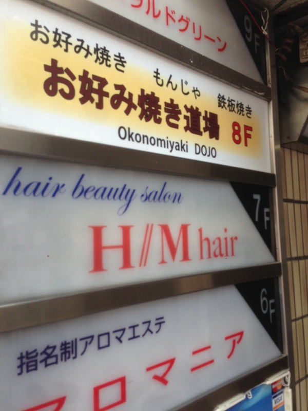 H M Hair 池袋店 エイチエムヘアー 池袋駅の美容室 ヘアログ