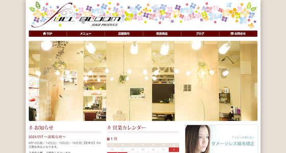 弘前駅 青森 の着付けが得意な人気美容室 美容院ランキング ヘアログ