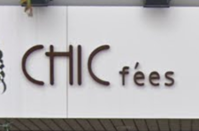 Chic Fe Es 桶川西口店 シック フェズ 桶川の美容室 ヘアログ