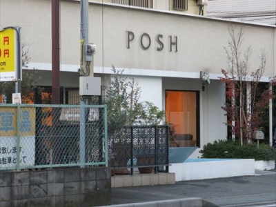 《閉店》POSH