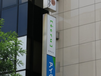 《閉店》ecru