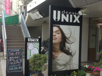 《閉店》ユニックス UNIX deesse 川口店