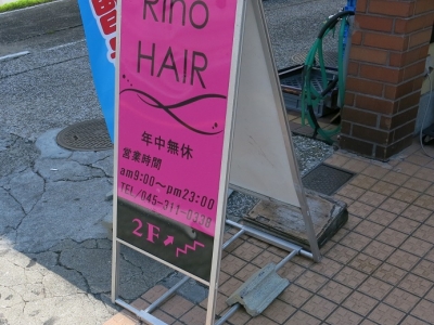 RINO Hair 横浜西口店