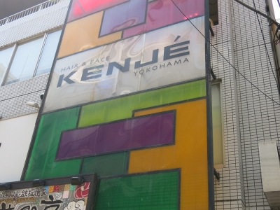 KENJE 横浜