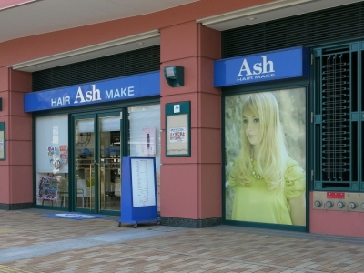 Ash 新子安店