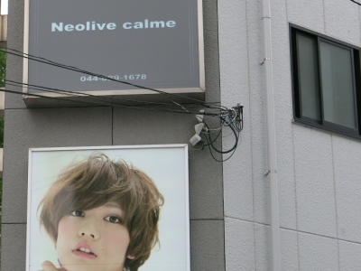 Neolive Calme 溝の口駅前店 ネオリーブ カルム 溝の口駅の美容室 ヘアログ