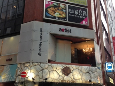 《閉店》artist 新宿通り店