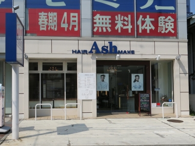 Ash 鶴ヶ峰2号店