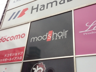 《閉店》mod's hair 横浜西口店