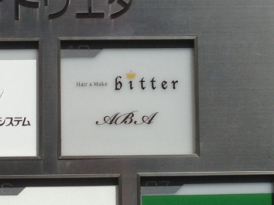 《閉店》bitter