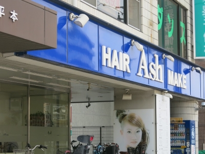 Ash 瀬谷店