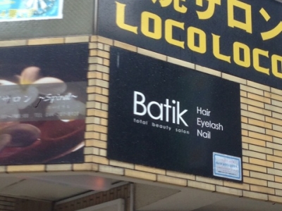 Batik Hair 川崎店