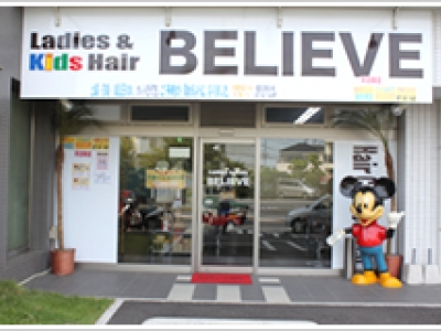 Believe みのり台店 ビリーブ みのり台駅の美容室 ヘアログ