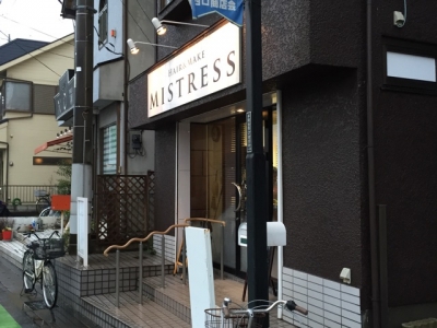 Mistless ミストレス せんげん台駅の美容室 ヘアログ