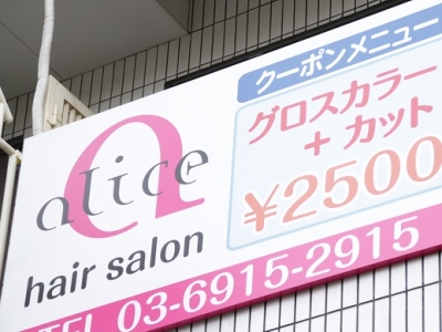 Agu hair connection 池袋店