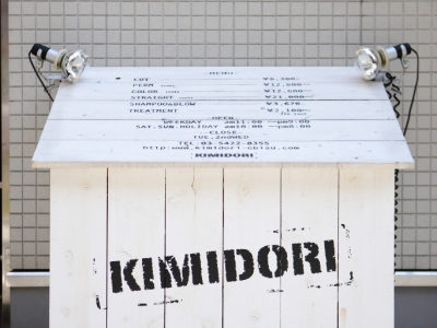 KIMIDORI