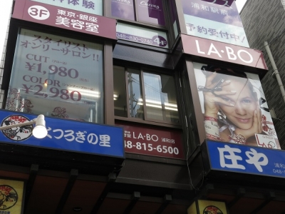 銀座LA BO 浦和店