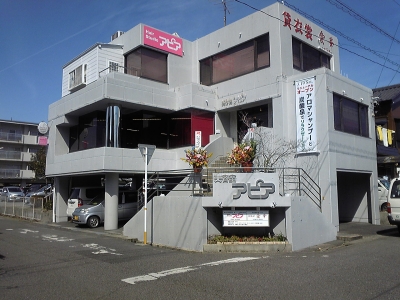 HairStudioアピア