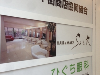 HAIR&MAKE SeeK 吉祥寺