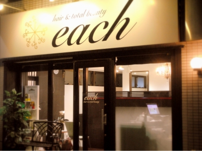 each hair&total beauty - カフェのような落ち着いた外観♪「雰囲気がいい！」と好評なeach!!