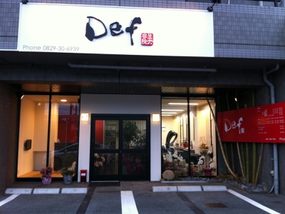 Def-Hair - 店舗概観