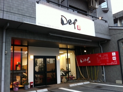 Def-Hair - デフヘアー店舗概観