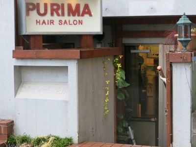 PURIMA