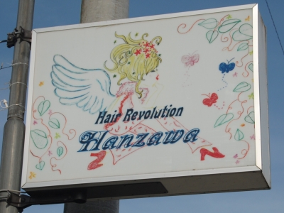 Hanzawa~Hair Revolution~ - 天使の看板