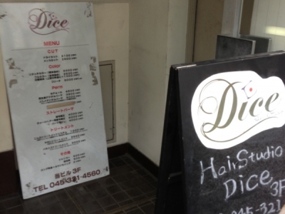 《閉店》DICE by little