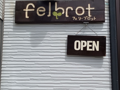 ヘアルーム　フェリーブロット - ロゴ看板