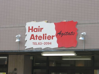 《閉店》Agitato