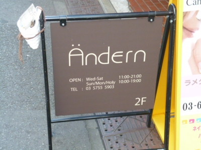 Andern エンダーン 自由が丘駅の美容室 ヘアログ