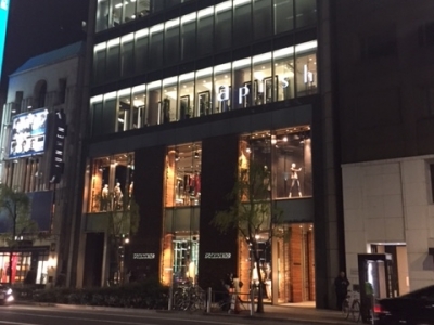 apish ginza