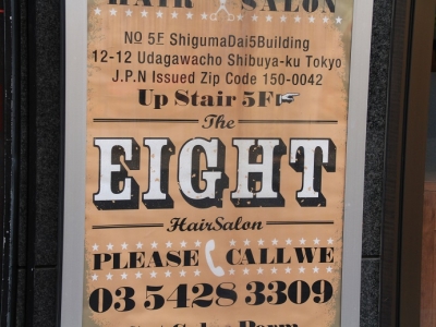 EIGHT 渋谷本店