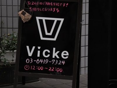 Vicke