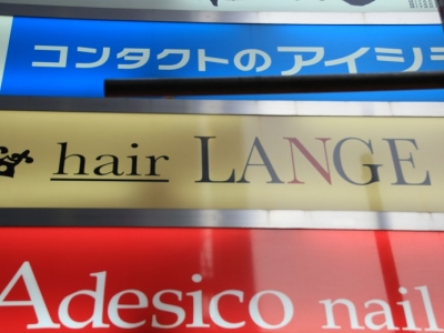 《閉店》hair-LANGE 渋谷店