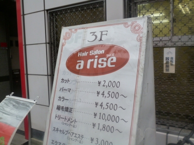 《閉店》a rise