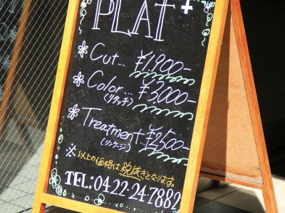 《閉店》plat +