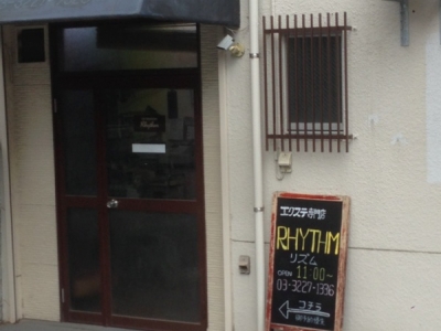 《閉店》EXTENSION RHYTHM 高田馬場店