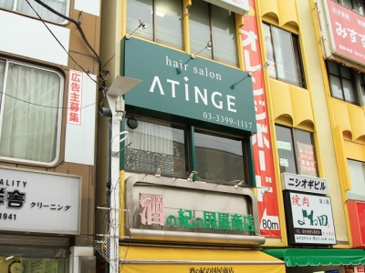 《閉店》ATiNGE