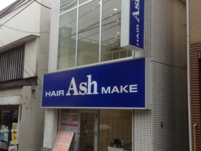 Ash 久我山店