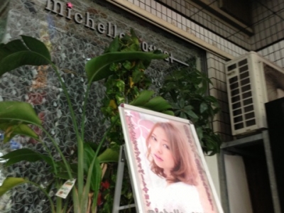 Michelle By Afloat ミッシェルバイアフロート 新宿駅の美容室 ヘアログ