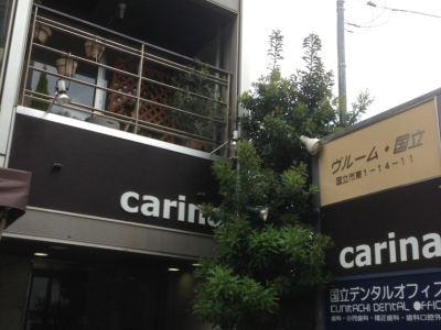 carina 国立店