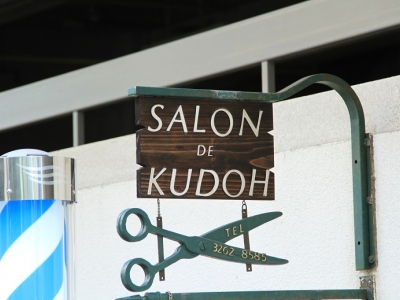 SALON DE KUDOH