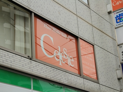 CELESTE 荻窪店