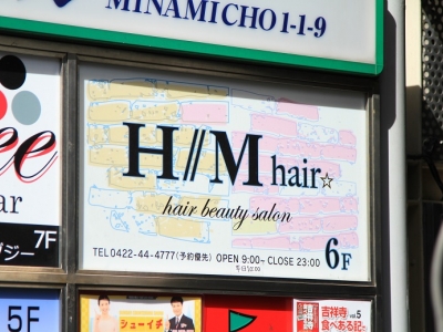 H M Hair 吉祥寺店 エイチエムヘアー 吉祥寺駅の美容室 ヘアログ